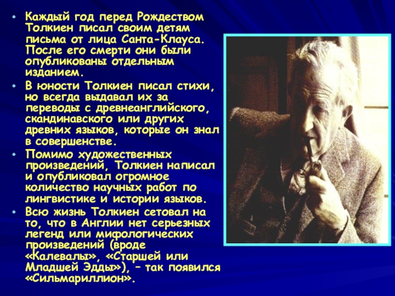 Толкин что написал. Джон Рональд Руэл Толкин. Толкин биография презентация. Джон Рональд Руэл Толкин презентация. Джон Рональд Руэл Толкин персонажи.