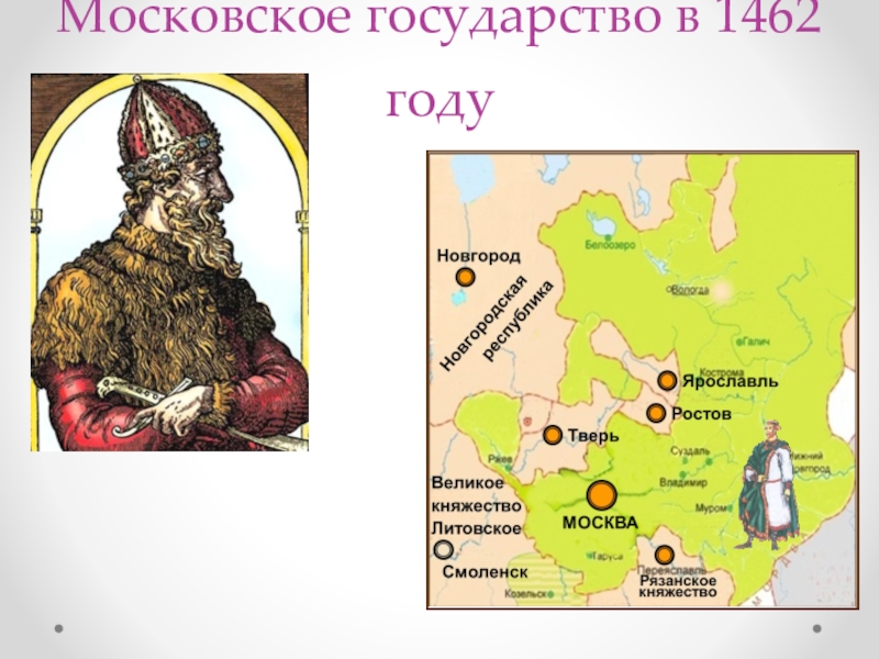 Московского государства каком году. Московское государство в 1462 году. Московское государство карта. Границы Московского государства в 1462 году. Карта 1462 года Московского государства.