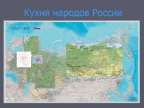 Презентация по географии 8 класс Население России