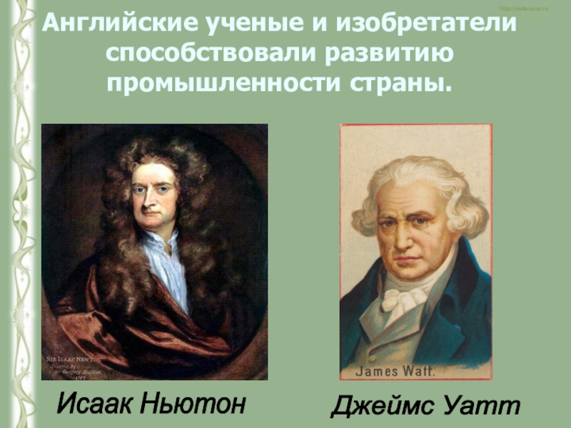 Ученый на английском. Английские ученые. Известные английские ученые. Известные ученые Англии. Английский ученый изобретатель.