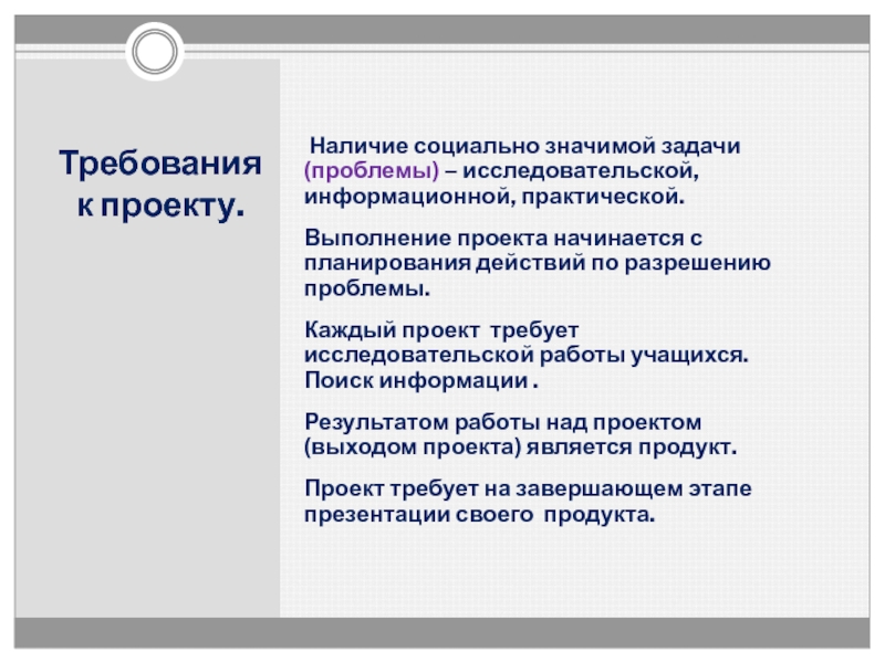 Наличие социальный. Социально значимые задачи. Наличие социально значимой задачи. Социально значимые задачи автовокзала. Социальная значимая задача телевидения.