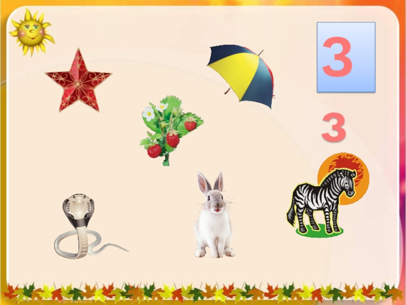 буква щ и щ. ребус жук. з. 9 з ж. зз з з.