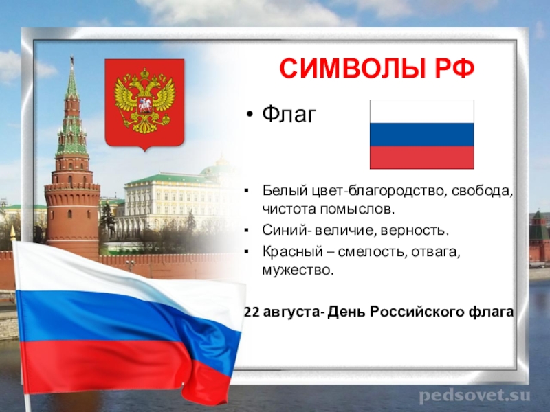 Проект по россии