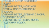 Презентация к уроку русского языка Обособленные члены предложения