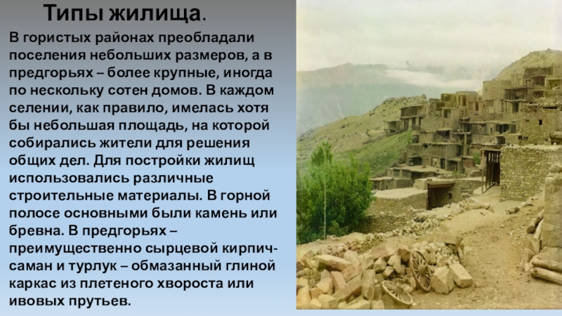 Таты дагестана история