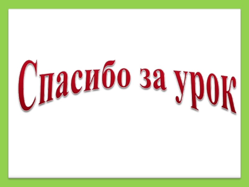 Технологическая карта урока литература 6 класс лермонтов тучи