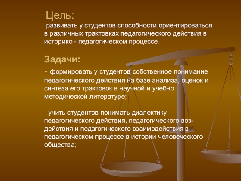 Презентация Презентация для аспирантов 13.00.01. по актуальным проблемам и вопросам