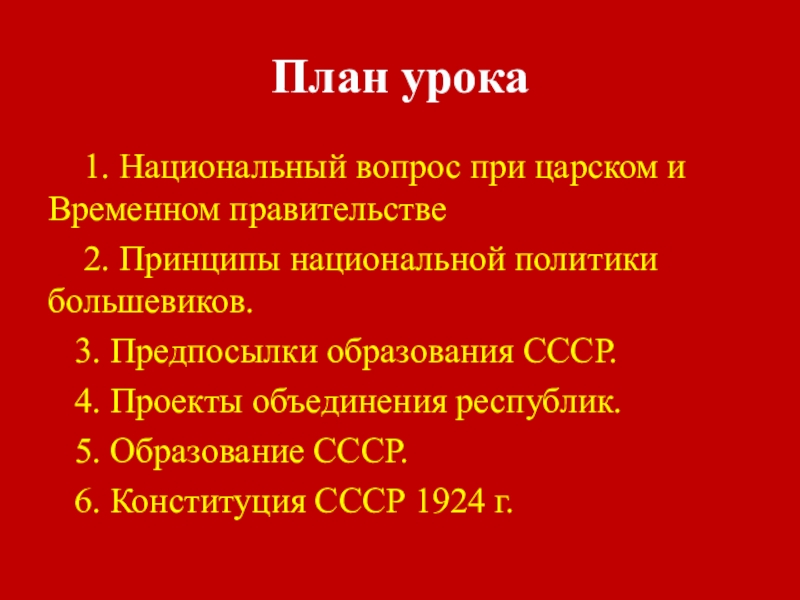 Политика большевиков название