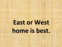 Презентация по английскому языку