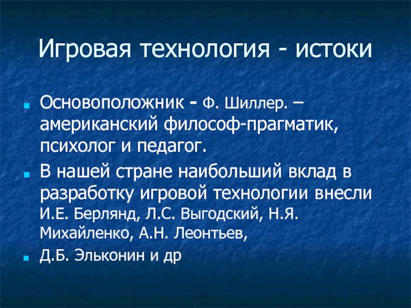 С выготскому. «развитие» и «истоки». Технизация среды. Исток технология. Информационные технологии вопросы.