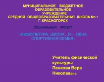 Социальный проект на соискание премии Наше - Подмосковье