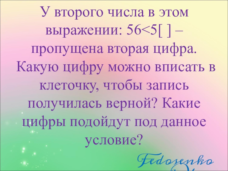 Том числе и второй для. Название чисел второго десятка. Числа второго десятка 1 класс. Запись чисел второго десятка. Игры на тему числа первого десятка.