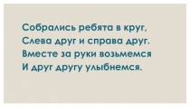 Презентация по внеурочной деятельности на тему Поговорим о часах (4 класс)