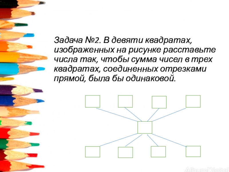 Расставить картинки по цветам онлайн