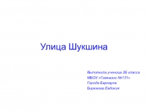 Презентация по окружающему миру