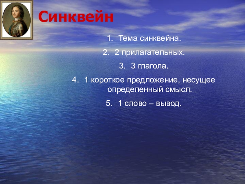 синквейн 2 прилагательных 3 глагола