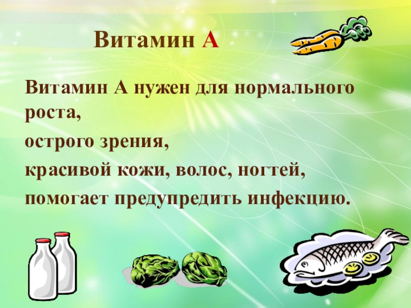 Наше питание пищеварительная система презентация 3 класс окружающий мир плешаков