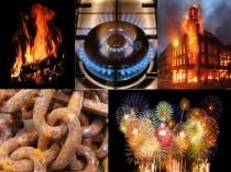 Презентация к уроку химии Горение и медленное окисление