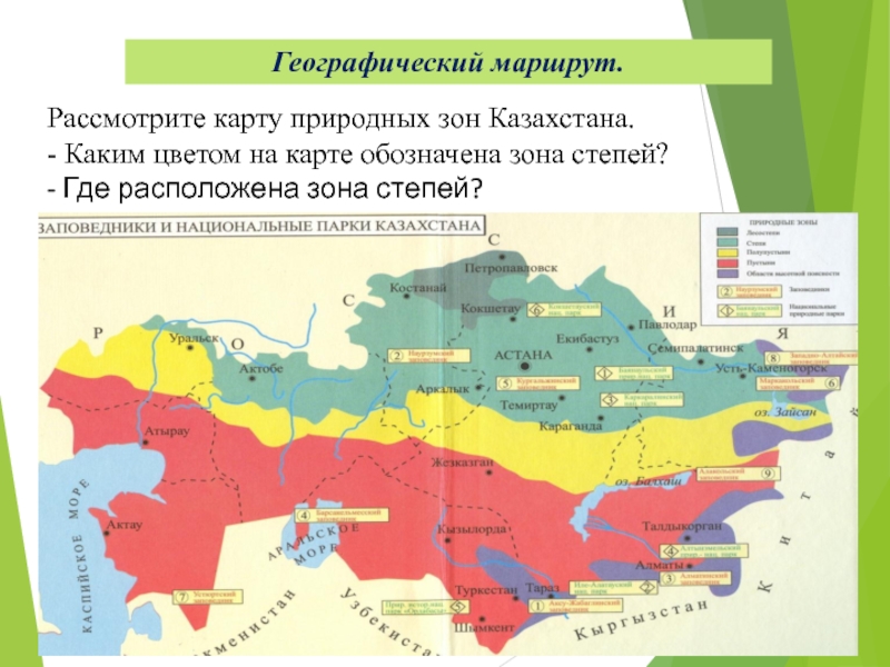 Карта осадков степное советский район