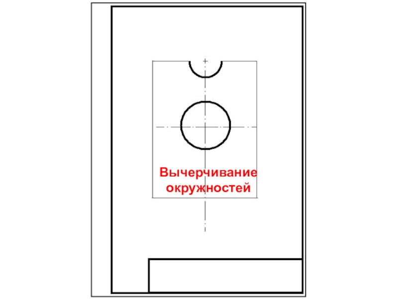 Чертеж плоской детали изделия 5 класс технология