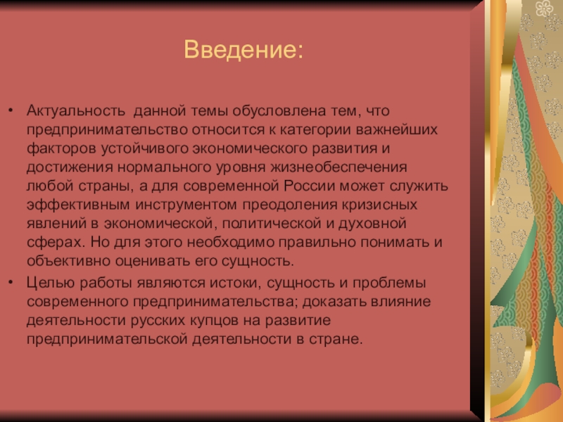 Реферат: Проблемы духовности в современной России