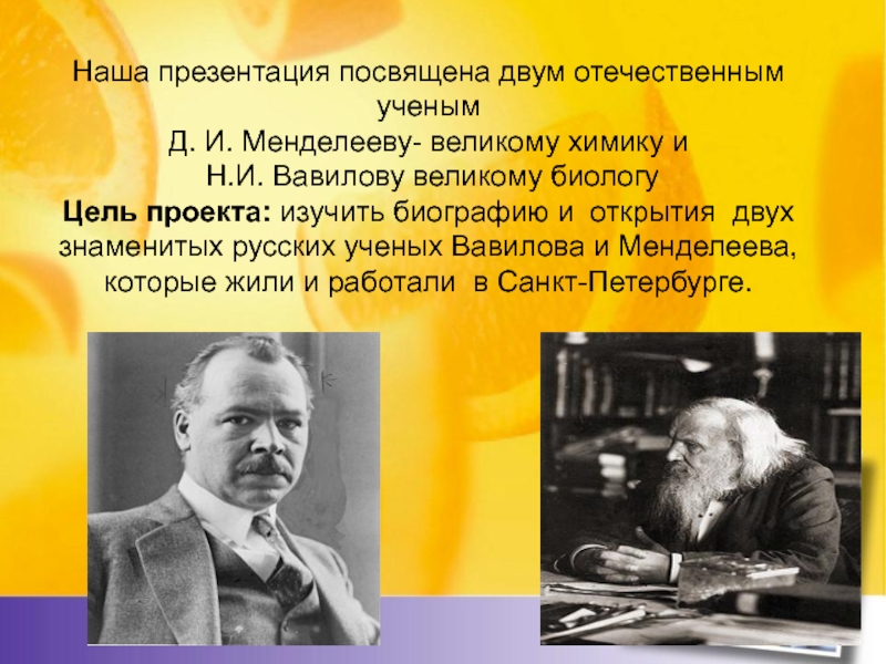 Санкт ученый. Знаменитый ученый Санкт Петербурга. Великие ученые биологи и химики. Ученый который прославил Санкт Петербург. Известные российские ученые конституционалисты.