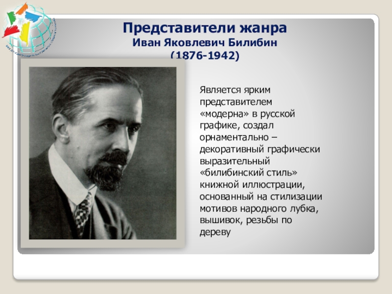 представитель жанра. представитель жанра. представитель жанра. иван андреевич крылов. авторские песни.