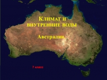 Презентация по географии на тему Австралия. Климат и воды (7 класс)