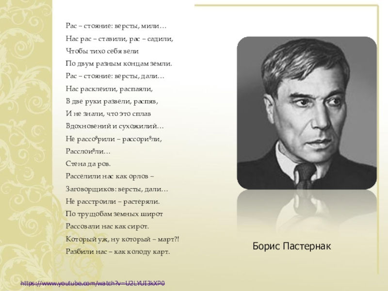 Расстояние версты мили. Расстояние вёрсты мили Цветаева. Расстояние версты мили нас. Версты дали. Расстояния версты мили нас расставили рассадили Цветаева.