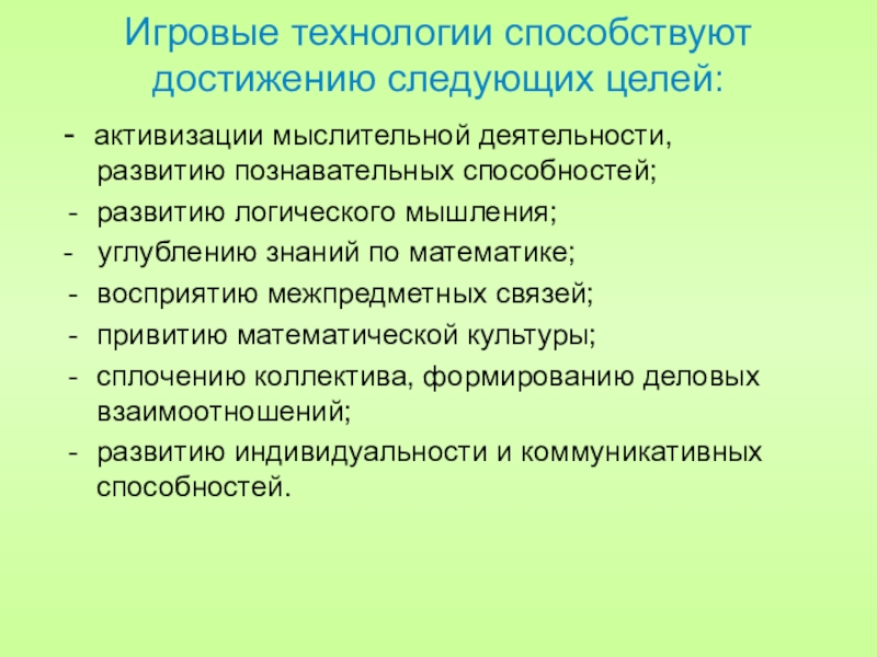 Способы активизации познавательной деятельности учащихся. Методы для активизации учащихся на уроке. Методы активизации познавательной деятельности учащихся. Виды работы на уроке. Активизация деятельности на уроках математики.