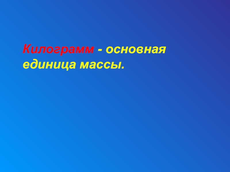 Выражение благодарности. Слайд выражения благодарности. Выражение спасибо.