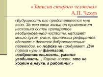 Презентация Развитие творческих способностей обучающихся в математике