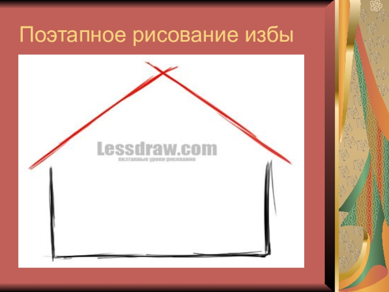 Рисование 4 класс 4 четверть презентация