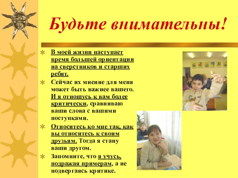 Как стать более внимательным. Как стать более внимательным. Девушка учится фото. Невнимательный школьник. Презентация по теме родителям о внимании и внимательности.
