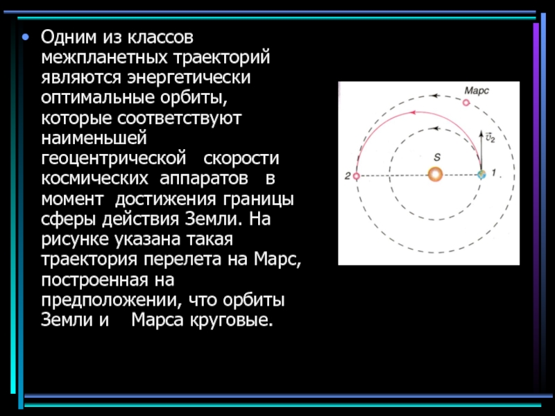 На рисунке укажите точки орбиты в которых скорость планеты максимальна