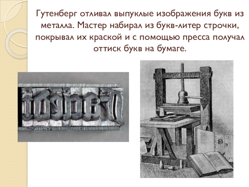 Первопечатник иван федоров презентация 3 класс