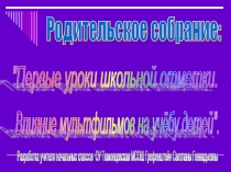Презентация Детей учит то, что их окружает