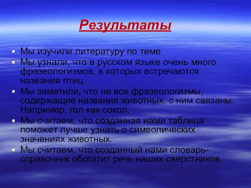 Назовите встречающиеся. Что изучает словесность.