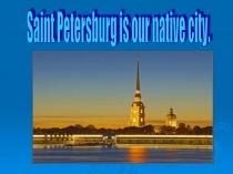 Презентация по английскому языку на тему Как хорошо ты знаешь свой город?