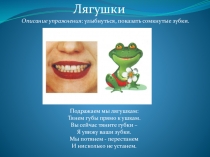 Презентация Дифференциация звуков [c] и [с'](1 класс)