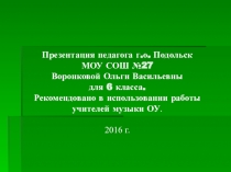 Презентация по музыке Авторская песня