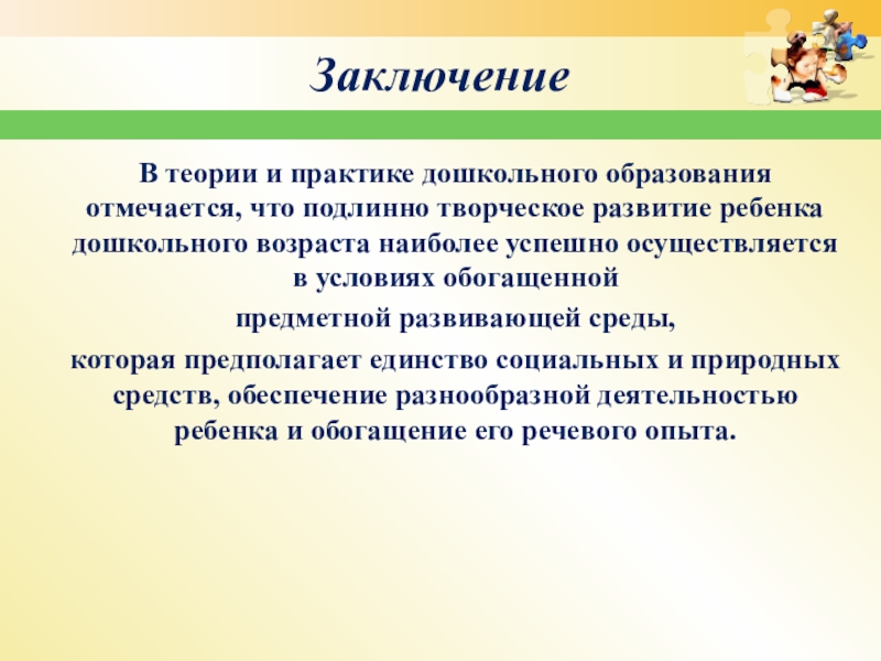 Презентация преддипломной практики в доу