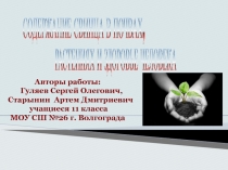 Содержание свинца в почвах