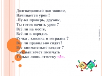 Презентация по математике на тему Понятие смешанной дроби (2 урок). (5 класс)