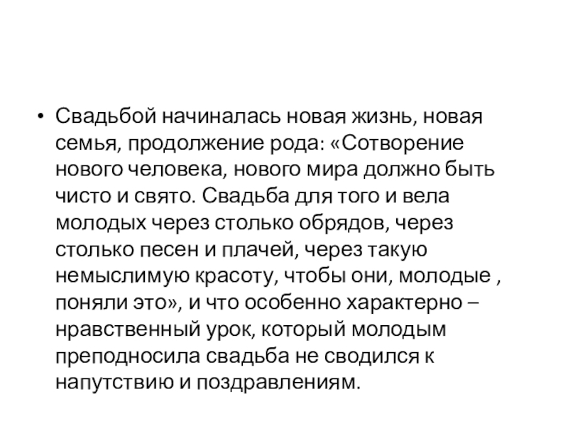 Продолжение рода. Поздравление с продолжением рода. Пожелания дождаться продолжения рода. Продолжение семейного рода стих он. Род продолжение жизни.