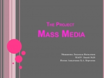 Презентация по теме Mass-Media 8 класс