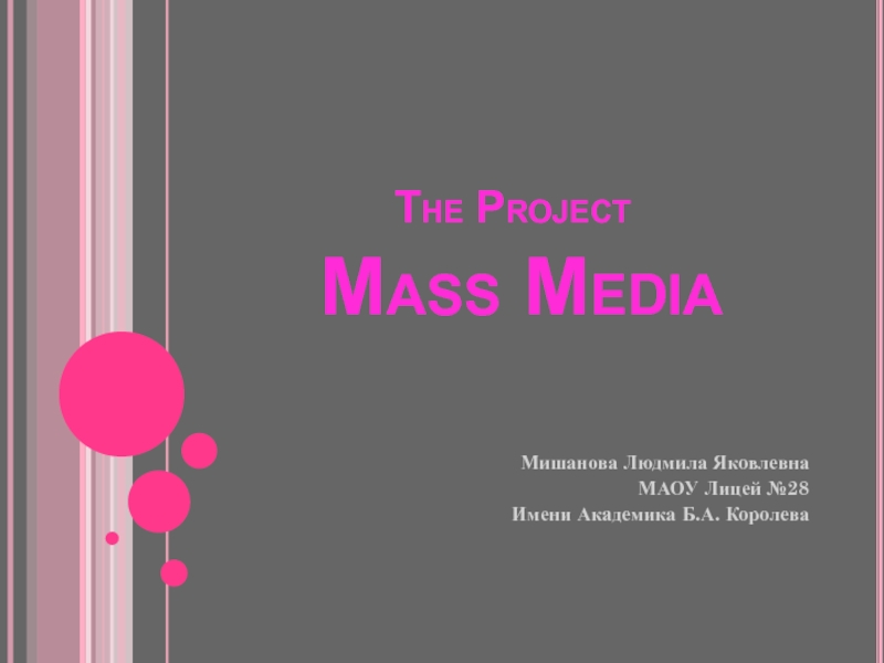 Презентация Презентация по теме Mass-Media 8 класс