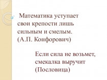 Презентация к уроку математики по теме Вычитание числа из суммы