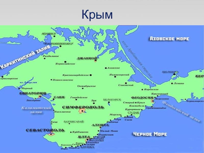 Характеристика крыма. Азовское Крым на карте. Крым характеристика карта. Мыс Кара Мрун на карте Крыма.