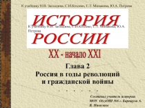 Презентация по истории на тему: Февральская революция (11 класс)